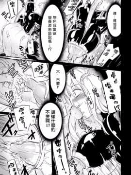 [焔すばる] パンデミミック_07
