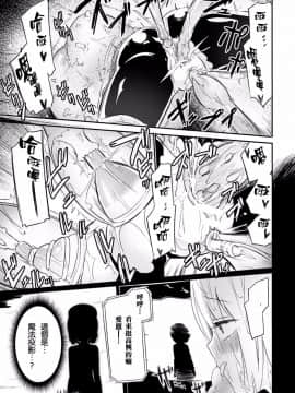[焔すばる] パンデミミック_09
