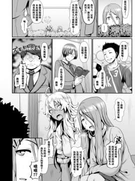 [黑条汉化][四電ヒロ] 絶頂遊戯 (COMIC 高 2017年9月号)_05