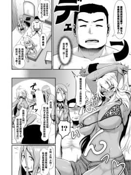 [黑条汉化][四電ヒロ] 絶頂遊戯 (COMIC 高 2017年9月号)_07