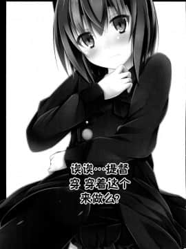 [脸肿汉化组] (軍令部酒保 & 砲雷撃戦!よーい! 合同演習参戦目) [Imitation Moon (成海優)] えぇ・・・提督 こ これ着てするんですか? (艦隊これくしょん -艦これ-)_02_kancolle016_
