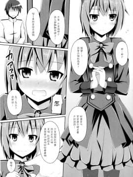 [脸肿汉化组] (軍令部酒保 & 砲雷撃戦!よーい! 合同演習参戦目) [Imitation Moon (成海優)] えぇ・・・提督 こ これ着てするんですか? (艦隊これくしょん -艦これ-)_04_kancolle018_