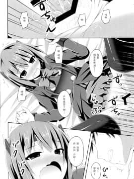 [脸肿汉化组] (軍令部酒保 & 砲雷撃戦!よーい! 合同演習参戦目) [Imitation Moon (成海優)] えぇ・・・提督 こ これ着てするんですか? (艦隊これくしょん -艦これ-)_11_kancolle025_