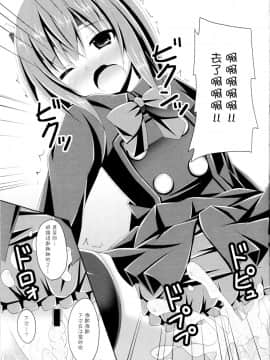 [脸肿汉化组] (軍令部酒保 & 砲雷撃戦!よーい! 合同演習参戦目) [Imitation Moon (成海優)] えぇ・・・提督 こ これ着てするんですか? (艦隊これくしょん -艦これ-)_12_kancolle026_