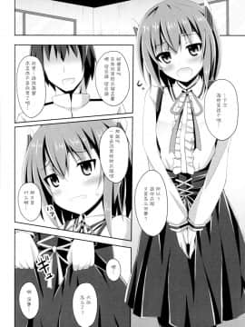 [脸肿汉化组] (軍令部酒保 & 砲雷撃戦!よーい! 合同演習参戦目) [Imitation Moon (成海優)] えぇ・・・提督 こ これ着てするんですか? (艦隊これくしょん -艦これ-)_13_kancolle027_