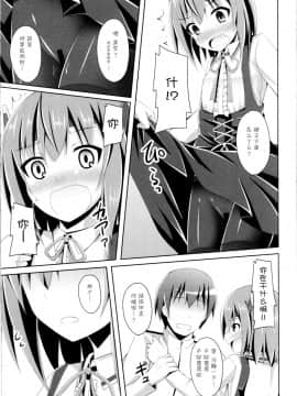 [脸肿汉化组] (軍令部酒保 & 砲雷撃戦!よーい! 合同演習参戦目) [Imitation Moon (成海優)] えぇ・・・提督 こ これ着てするんですか? (艦隊これくしょん -艦これ-)_14_kancolle028_