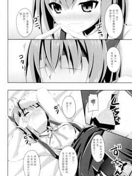 [脸肿汉化组] (軍令部酒保 & 砲雷撃戦!よーい! 合同演習参戦目) [Imitation Moon (成海優)] えぇ・・・提督 こ これ着てするんですか? (艦隊これくしょん -艦これ-)_15_kancolle029_
