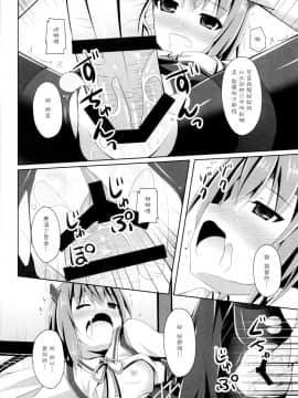 [脸肿汉化组] (軍令部酒保 & 砲雷撃戦!よーい! 合同演習参戦目) [Imitation Moon (成海優)] えぇ・・・提督 こ これ着てするんですか? (艦隊これくしょん -艦これ-)_17_kancolle031_