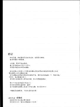 [脸肿汉化组] (軍令部酒保 & 砲雷撃戦!よーい! 合同演習参戦目) [Imitation Moon (成海優)] えぇ・・・提督 こ これ着てするんですか? (艦隊これくしょん -艦これ-)_20_kancolle034_