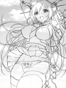 (サンクリ63) [まんとび (橋本)] 最近、提督のようすがちょっとおかしいのだが (艦隊これくしょん -艦これ-)_20