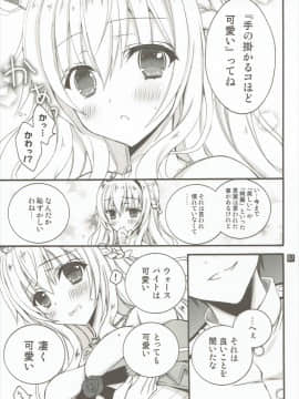 (C91) [倫鈴 (RINRIN)] LV75になる前に (艦隊これくしょん -艦これ-)_06