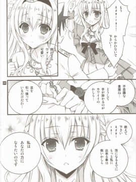 (C91) [倫鈴 (RINRIN)] LV75になる前に (艦隊これくしょん -艦これ-)_07