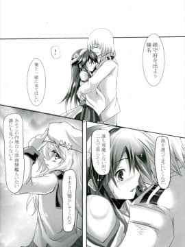 (C88) [スペースくじら (くじらジオ)] Crevasse -僕と榛名のシュウセン記念日- (艦隊これくしょん -艦これ-)_30