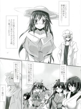(C88) [スペースくじら (くじらジオ)] Crevasse -僕と榛名のシュウセン記念日- (艦隊これくしょん -艦これ-)_31