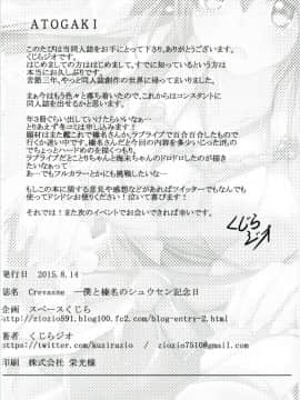(C88) [スペースくじら (くじらジオ)] Crevasse -僕と榛名のシュウセン記念日- (艦隊これくしょん -艦これ-)_34