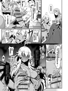 [黑条汉化] [Digital] [四電ヒロ] 絶頂遊戯 (COMIC 高 2017年9月号) [中国翻訳] [DL版]_031