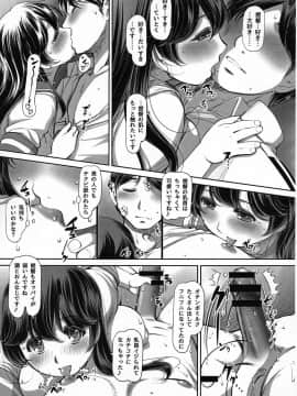 (COMIC1☆9) [NEEDLE GARDEN (かんとり)] 潮のお役目 (艦隊これくしょん -艦これ-)_08