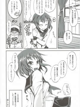 (C86) [さすらいの潮風 (潮風サンゴ)] 雷 司令官のために○○しちゃうねっ♪ (艦隊これくしょん -艦これ-)_13