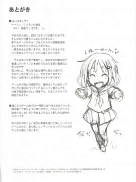 (C86) [さすらいの潮風 (潮風サンゴ)] 雷 司令官のために○○しちゃうねっ♪ (艦隊これくしょん -艦これ-)_15