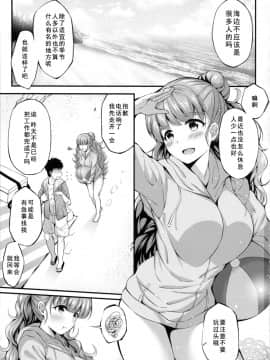 [如月響子汉化组] (C96) [From nuts (ガラナ)] 奈緒と海辺でえっちなことする本 (アイドルマスター シンデレラガールズ) [中国翻訳]_2