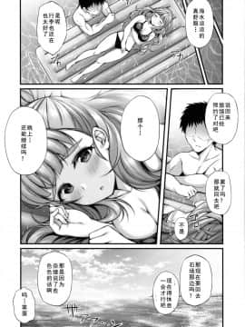[如月響子汉化组] (C96) [From nuts (ガラナ)] 奈緒と海辺でえっちなことする本 (アイドルマスター シンデレラガールズ) [中国翻訳]_21