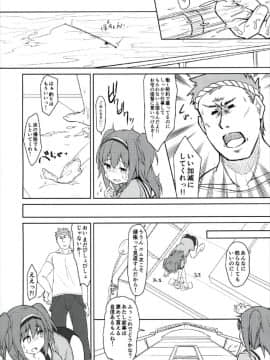 (C92) [鎖の幼女 (雪味あいりす)] ニムと秋刀魚ま釣り! (艦隊これくしょん -艦これ-)_10