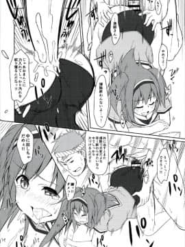 (C92) [鎖の幼女 (雪味あいりす)] ニムと秋刀魚ま釣り! (艦隊これくしょん -艦これ-)_16