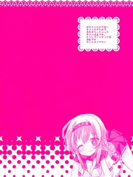 [脸肿汉化组] (C89) [SANDAN (くるん)] 照月ちゃんの受難 (艦隊これくしょん -艦これ-)_05