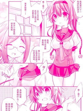 [脸肿汉化组] (C89) [SANDAN (くるん)] 照月ちゃんの受難 (艦隊これくしょん -艦これ-)_06