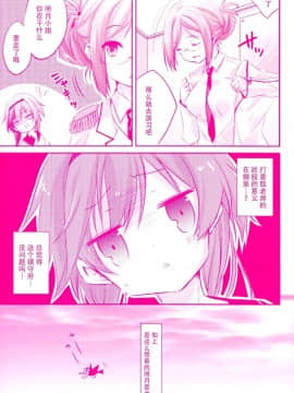 [脸肿汉化组] (C89) [SANDAN (くるん)] 照月ちゃんの受難 (艦隊これくしょん -艦これ-)_20