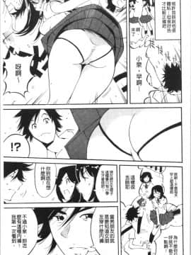 [4K漢化組][なめぞう] 舐乳_080