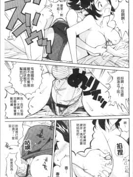 [4K漢化組][なめぞう] 舐乳_124