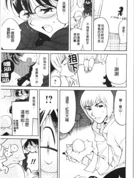 [4K漢化組][なめぞう] 舐乳_170