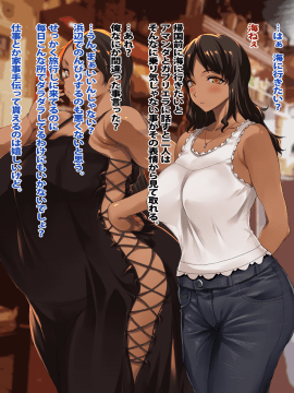 [エレクトさわる] 小麦肌母娘丼〜南の島でムチムチ親子とヤリまくり性活!〜[DL版]_0099