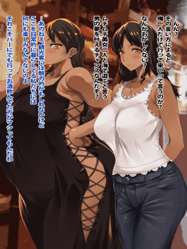[エレクトさわる] 小麦肌母娘丼〜南の島でムチムチ親子とヤリまくり性活!〜[DL版]_0100