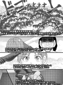 [せいしめんたい (しょーりゅーぺん)] 生殖災害 (バイオハザード) [DL版]_03_BQ_3