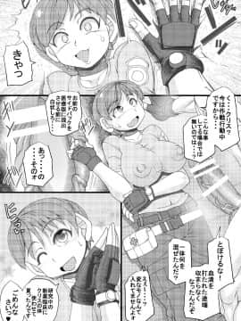 [せいしめんたい (しょーりゅーぺん)] 生殖災害 (バイオハザード) [DL版]_06_BQ_6