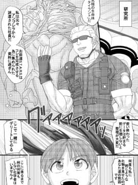 [せいしめんたい (しょーりゅーぺん)] 生殖災害 (バイオハザード) [DL版]_13_BQ_13
