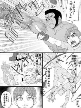 [せいしめんたい (しょーりゅーぺん)] 生殖災害 (バイオハザード) [DL版]_14_BQ_14