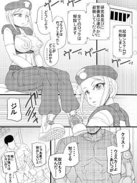 [せいしめんたい (しょーりゅーぺん)] 生殖災害 (バイオハザード) [DL版]_15_BQ_15
