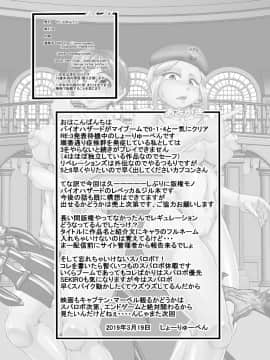 [せいしめんたい (しょーりゅーぺん)] 生殖災害 (バイオハザード) [DL版]_26_BQ_26