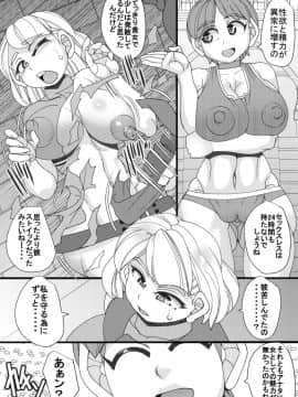 [せいしめんたい (しょーりゅーぺん)] 生殖災害4 (バイオハザード) [DL版]_BQ4_06