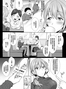 [雨あられ] アロマトリップ (COMIC失楽天 2018年12月号) [無邪気漢化組][MJK-19-Z1870][無修正]_MJK-19-Z1870-003