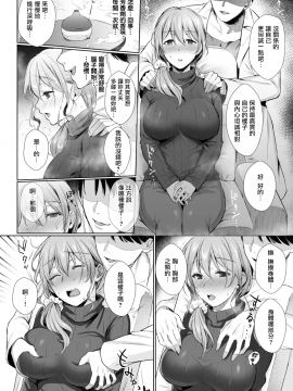 [雨あられ] アロマトリップ (COMIC失楽天 2018年12月号) [無邪気漢化組][MJK-19-Z1870][無修正]_MJK-19-Z1870-006
