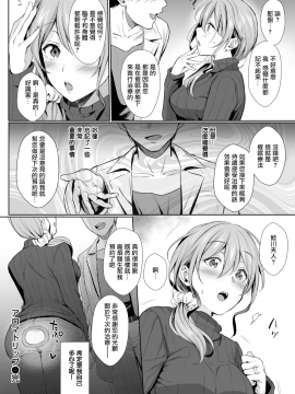[雨あられ] アロマトリップ (COMIC失楽天 2018年12月号) [無邪気漢化組][MJK-19-Z1870][無修正]_MJK-19-Z1870-020