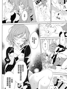 [新桥月白日语社] [戦いの軌跡 (戦友)] おねーちゃんと! (BanG Dream!) [中国翻訳]_0025