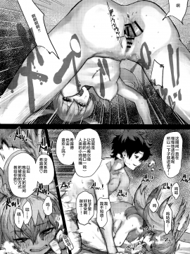 [黎欧×新桥月白日语社] (C96) [にむの屋 (にむの)] レイキイジリ (FateGrand Order) [中国翻訳]_15_IMG_20190925_0014