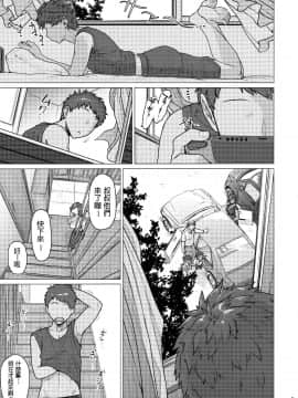 (C96) [はよしねま (越山弱衰)] トンデヒニイル [中国翻訳]_002