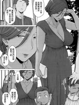 (C96) [はよしねま (越山弱衰)] トンデヒニイル [中国翻訳]_003