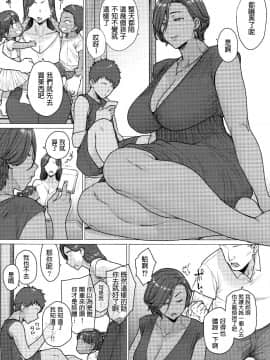 (C96) [はよしねま (越山弱衰)] トンデヒニイル [中国翻訳]_004